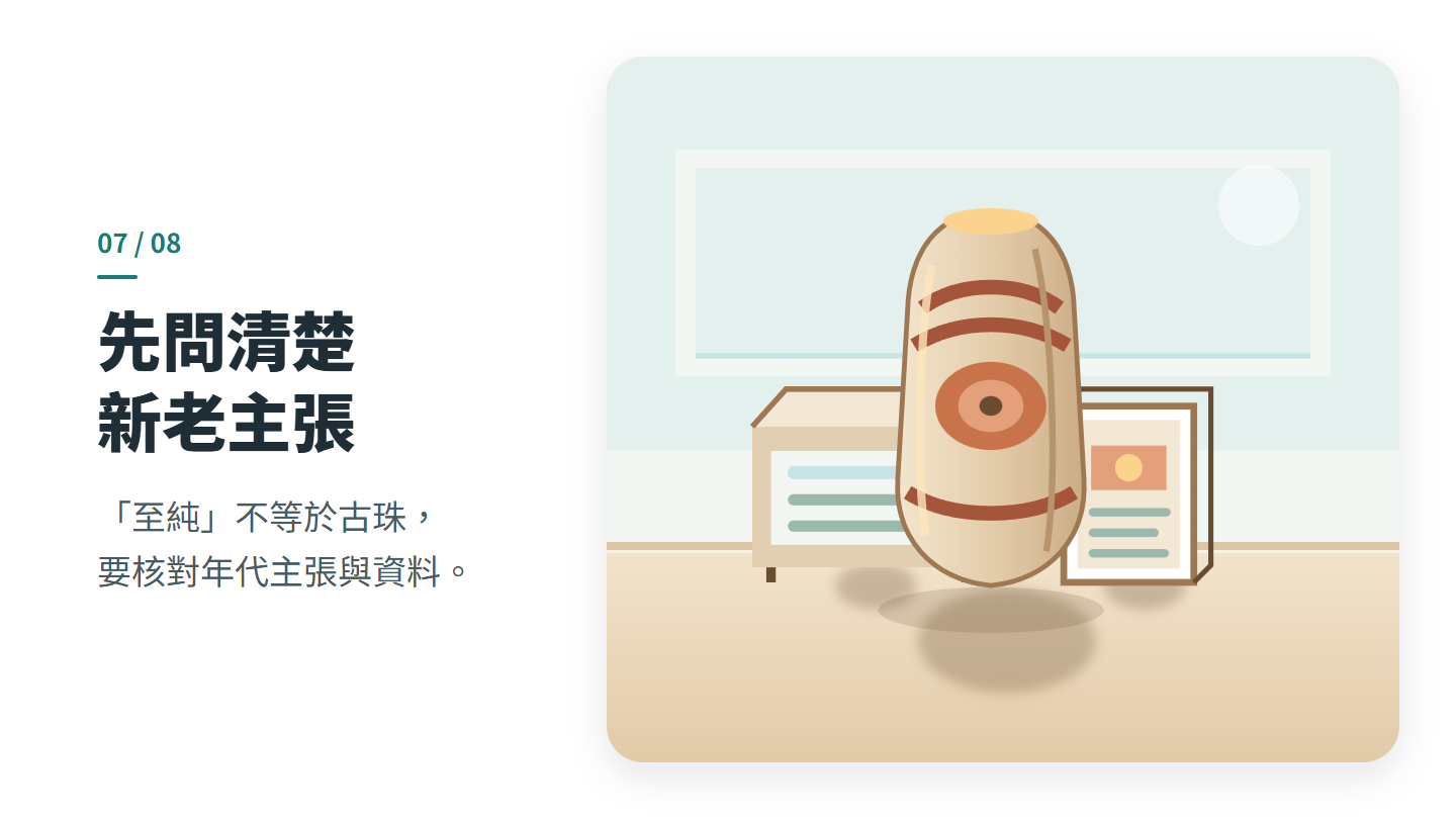先問清楚 新老主張