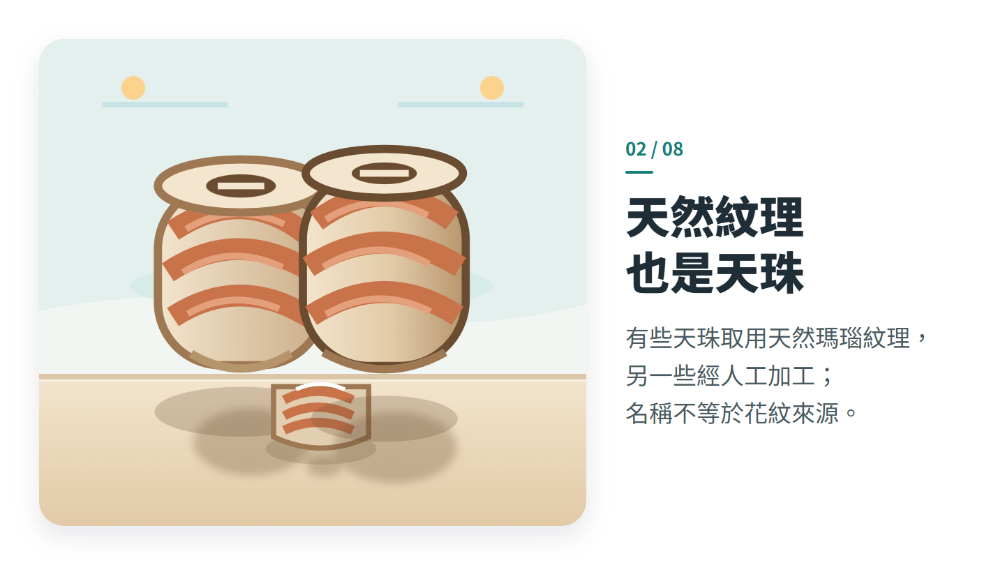 天然紋理 也是天珠