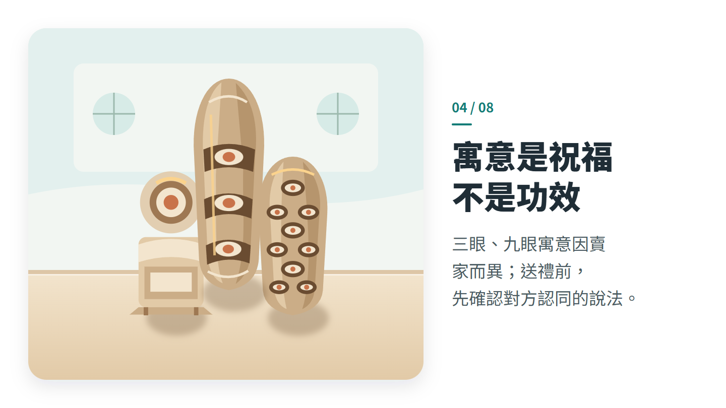 寓意是祝福 不是功效