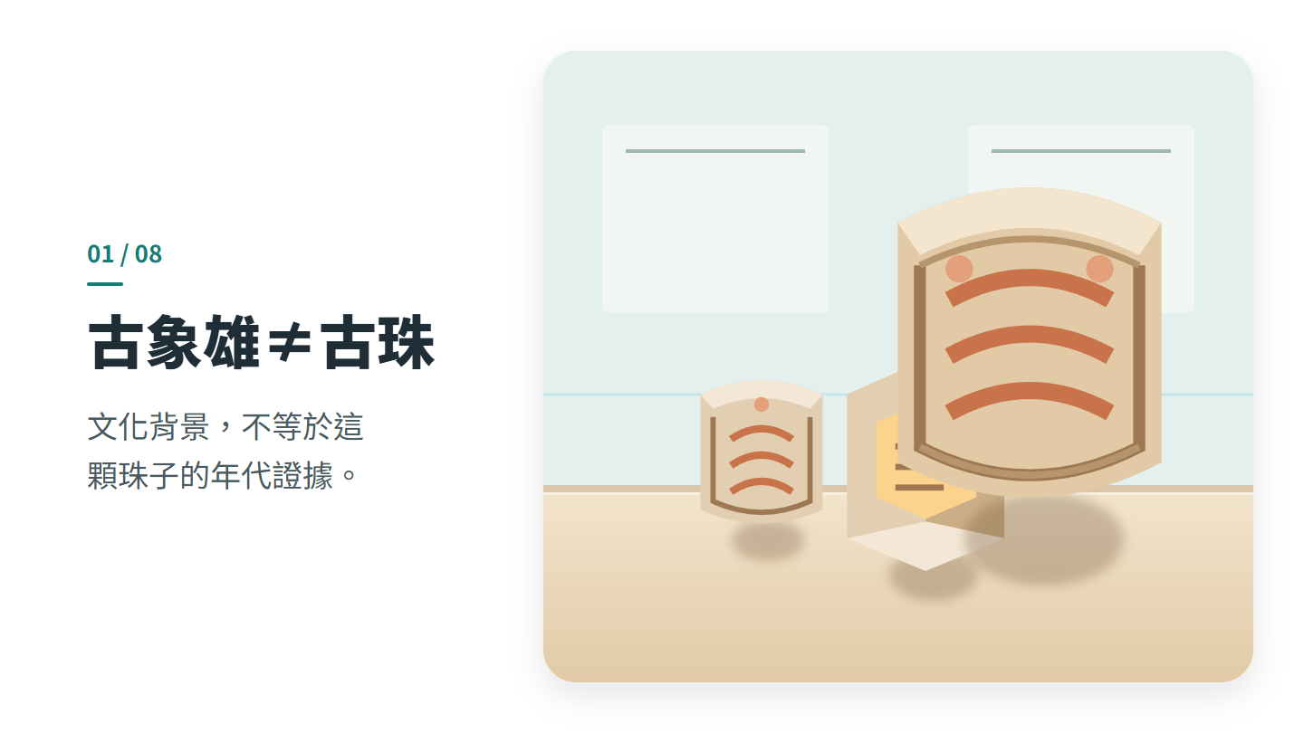 古象雄≠古珠