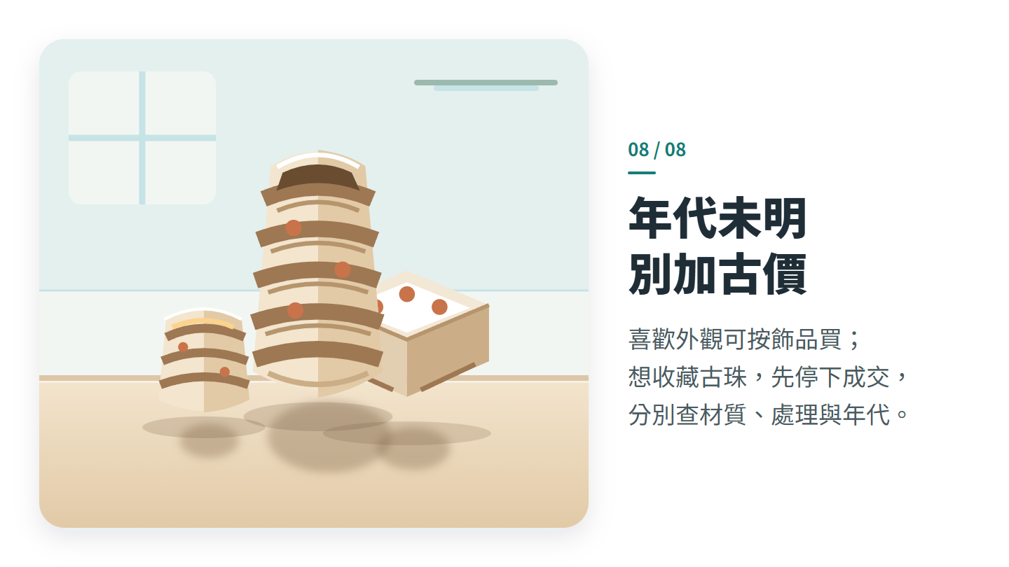 年代未明 別加古價