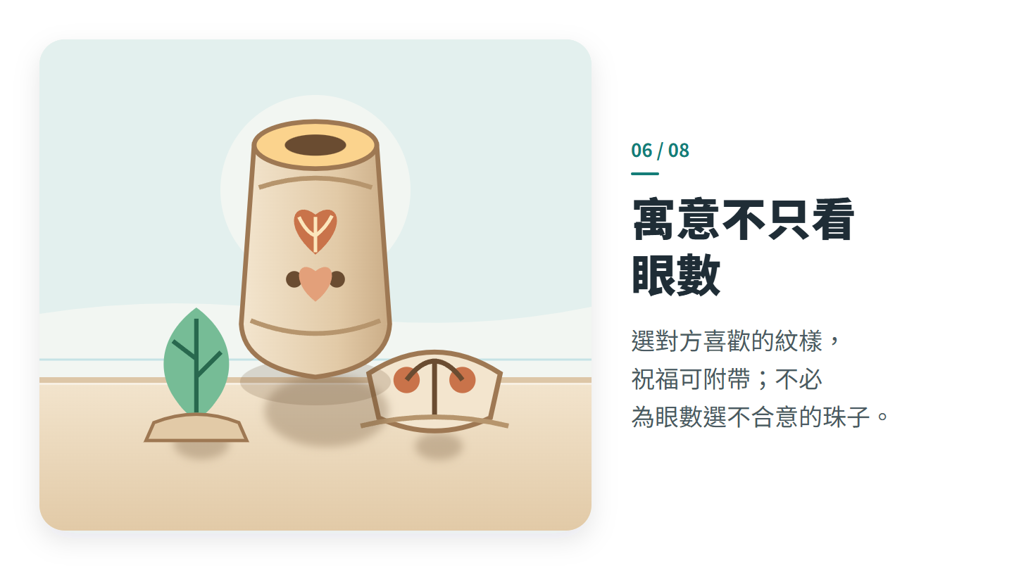 寓意不只看 眼數