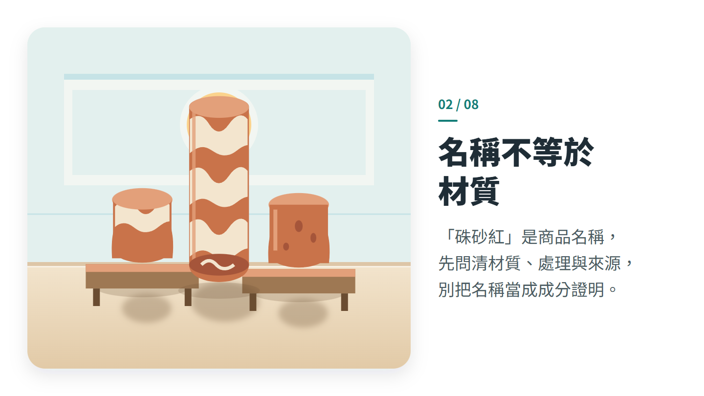 名稱不等於 材質