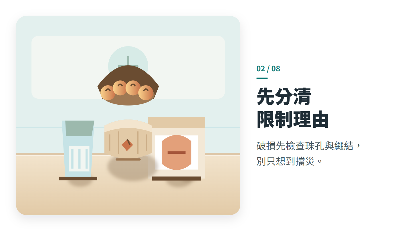 先分清 限制理由