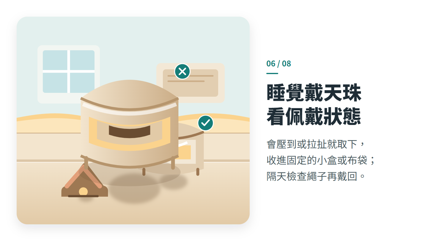 睡覺戴天珠 看佩戴狀態