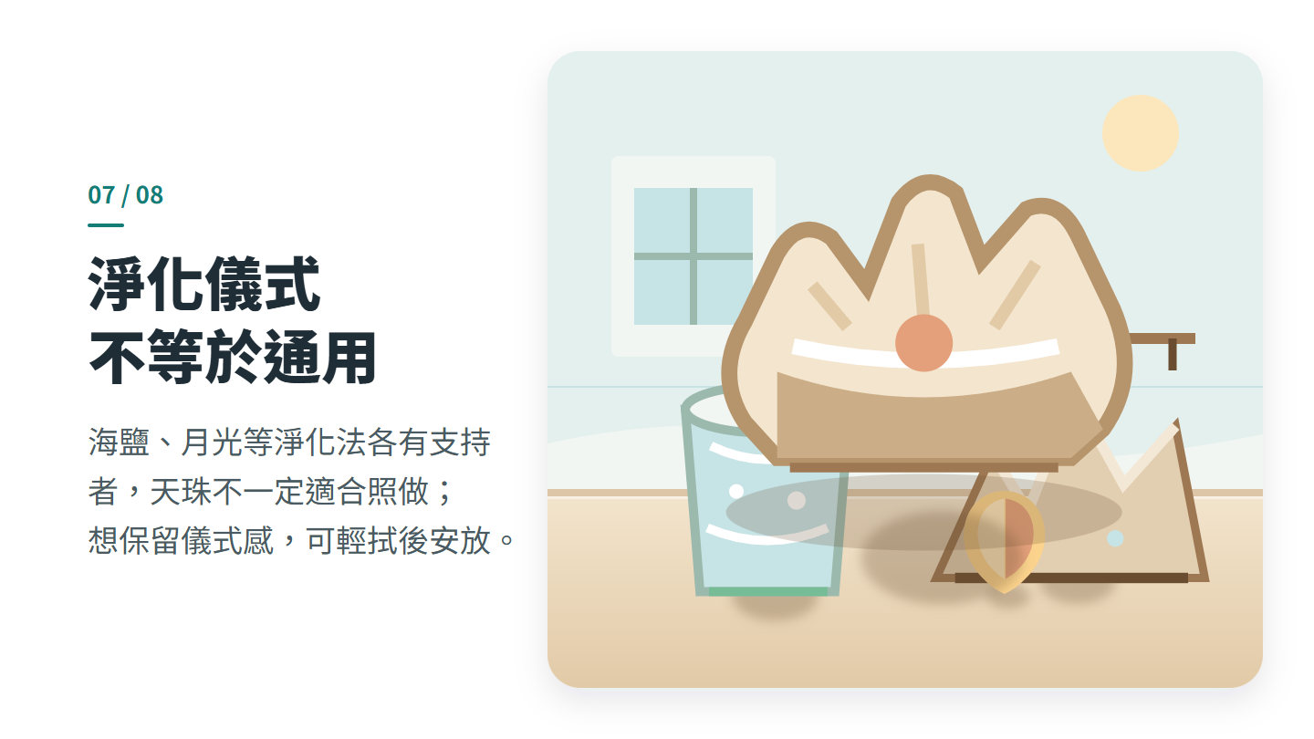 淨化儀式 不等於通用