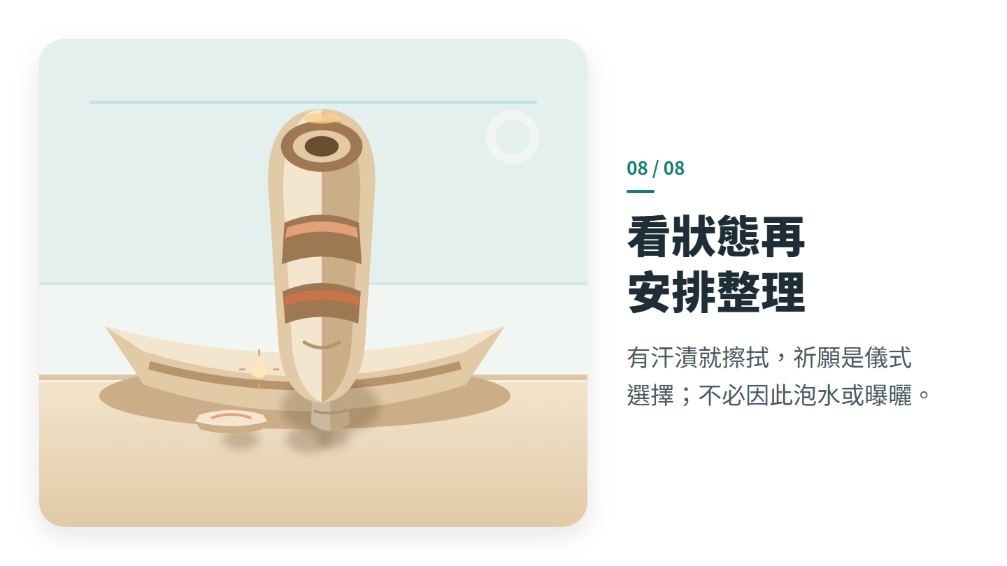 看狀態再 安排整理
