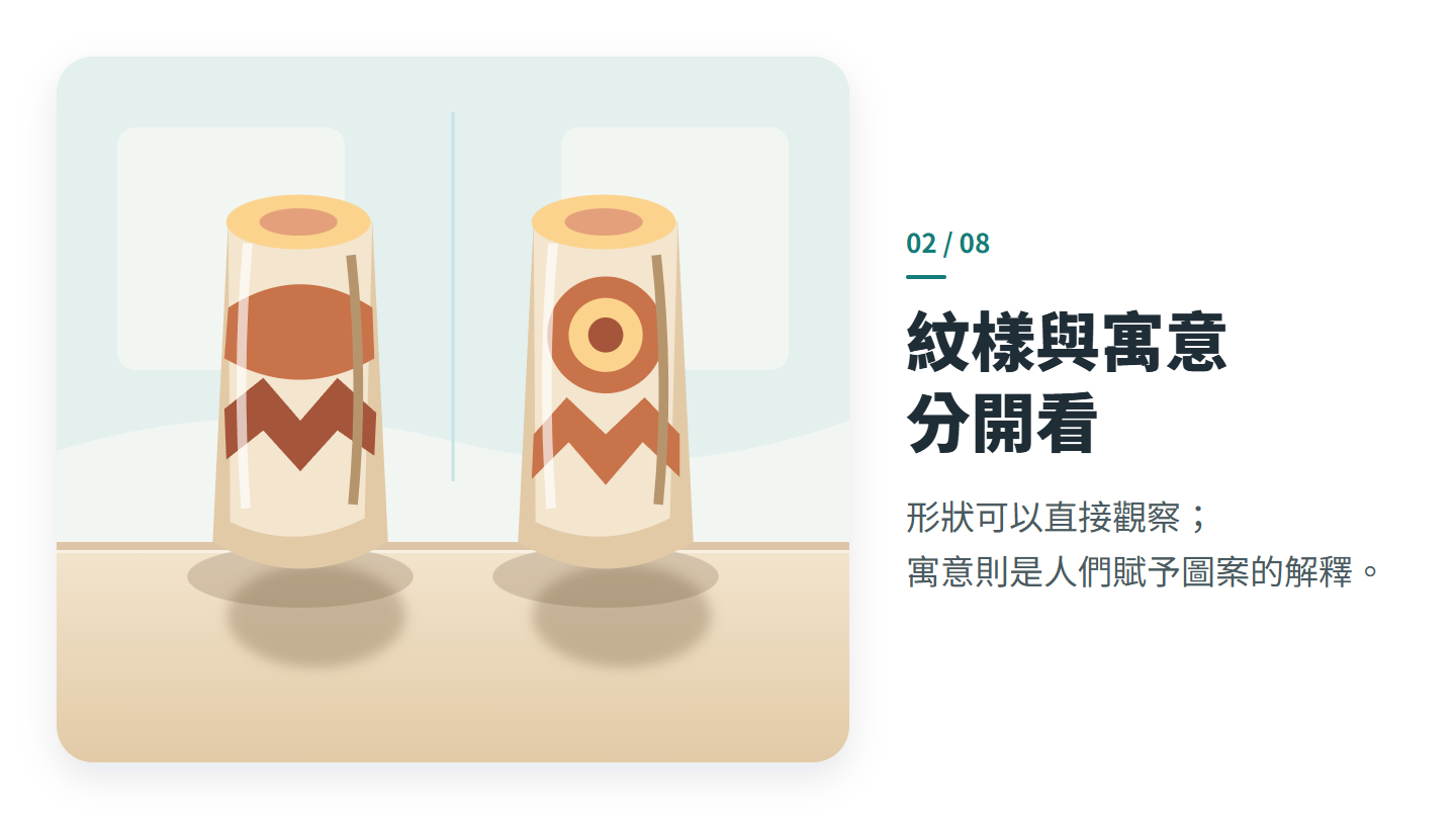 紋樣與寓意 分開看